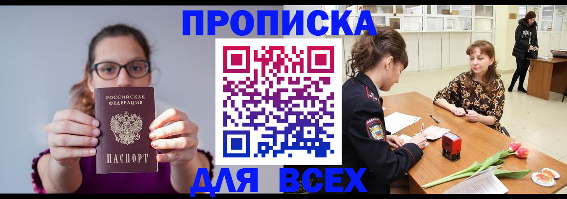 где прописаться в Камчатской области