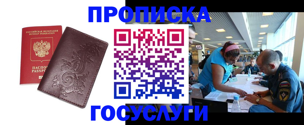 временная регистрация адрес в Камчатской области