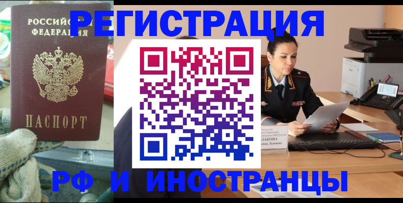 временная регистрация госуслуги в Камчатской области