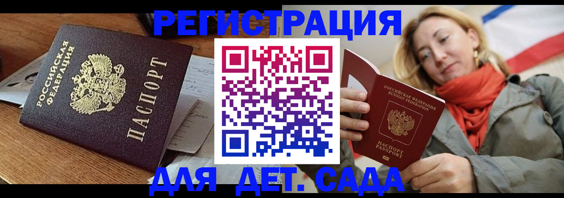 временная регистрация поиск в Камчатской области
