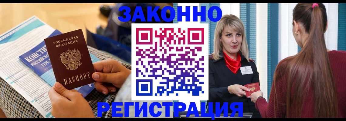 прописка для военкомата в Камчатской области