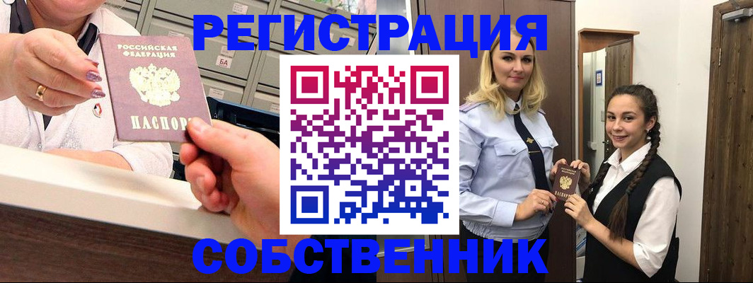 временная регистрация для всех в Камчатской области